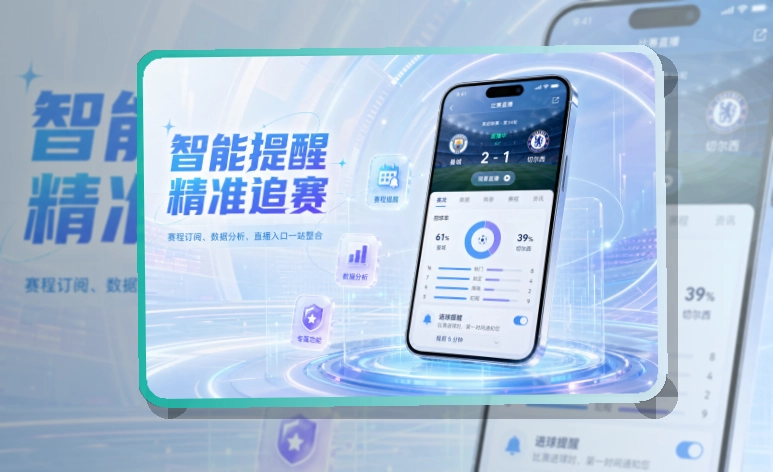买球站APP安装与访问，常用入口更好找，兼顾下载和Android端查看