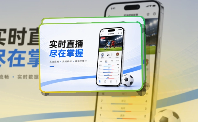 买球站 APP赛事查看图